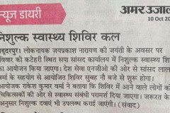 amar-ujala-10oct2026